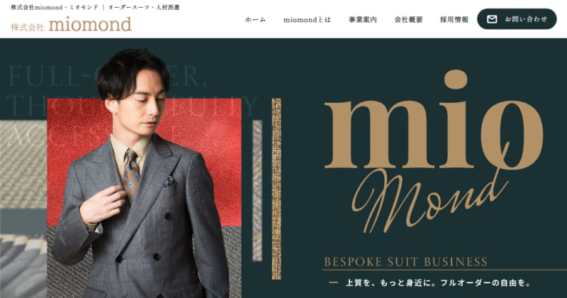 ホームページをリニューアルしました